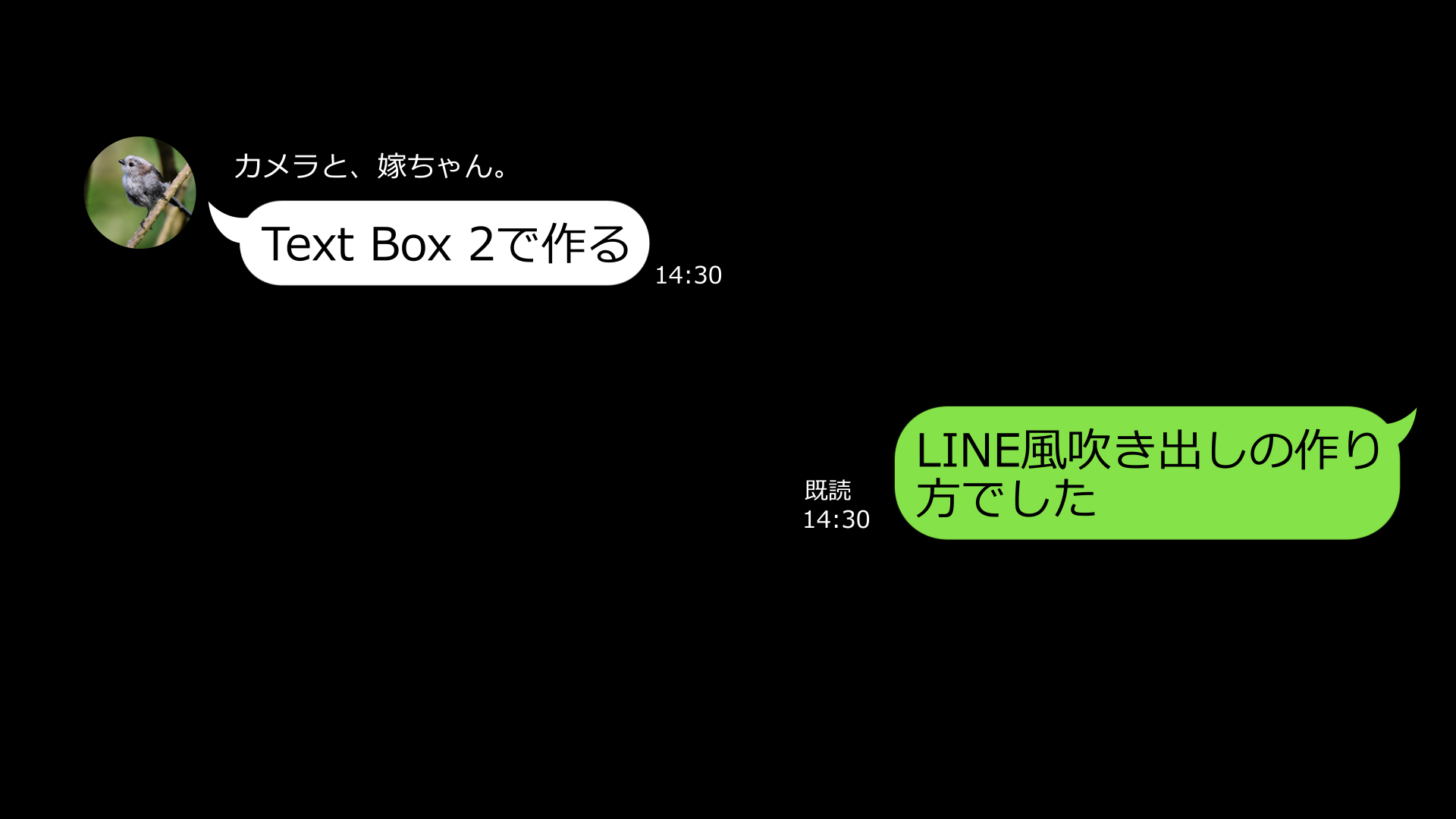 Aeで簡単にできるtextbox2を使ったline風吹き出しの作り方 カメラと 嫁ちゃん