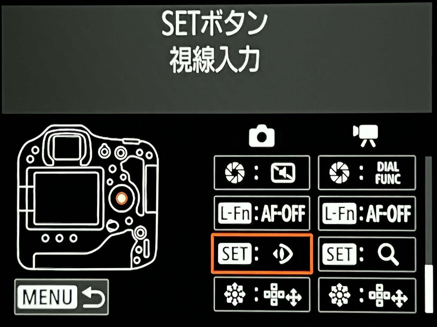 EOSR3ボタンカスタム04